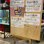 User's review image for 大阪あべの赤のれん 天王寺店