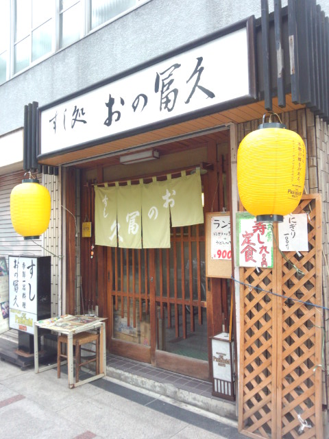 User's review image for おの冨久