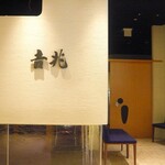 用戶對於高麗橋 吉兆 なんばダイニングメゾン店的評論圖