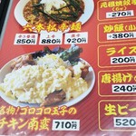 User's review image for 大阪王将 六本松店