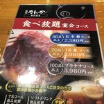 用户对于焼肉たんか 新さっぽろ店的评论图