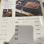 用戶對於うなぎ処 うな富 池田川西店的評論圖