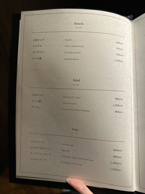 用戶對於焼肉牛印 銀座店的評論高清圖