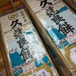 User's review image for あおもり北彩館 東京店