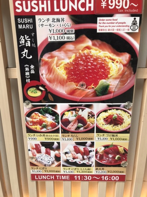 User's recommendation image for 鮨丸