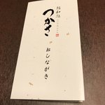 用户对于つかさ的评论图