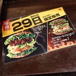 User's review image for モスバーガー 豊田旭ヶ丘店