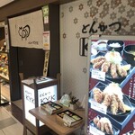 用戶對於とんかつKYK 南海店的評論圖