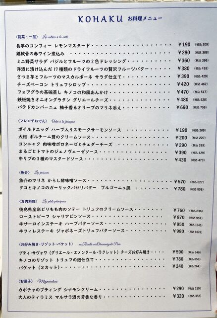 用戶對於赤白 阪急三番街店的評論高清圖