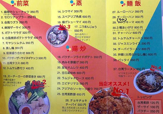 用戶對於台風大飯店的評論圖