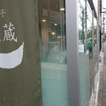 用戶對於餃子 篭蔵的評論圖