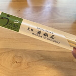 用戶對於若松屋的評論圖