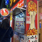 User's review image for ジョンノハットグ 新大久保店