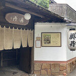 User's review image for 奥丹 南禅寺店