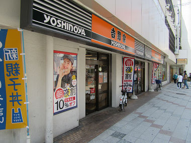 用户对于吉野家 なんばCITY南館店的评论图