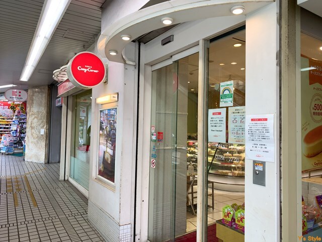 User's review image for コージーコーナー 高田馬場店