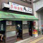 User's review image for うなちゃん