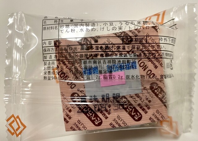 用户对于十代目伊兵衛菓舗 ジェイアール京都伊勢丹店的评论高清图