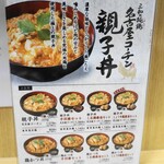 用户对于鶏三和 JR京都伊勢丹店的评论图
