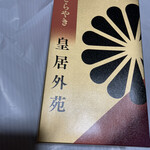 用戶對於楠公レストハウス 売店的評論圖