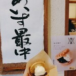 用户对于種嘉商店 京都最中的评论图