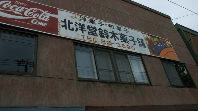 用户对于鈴木菓子店的评论高清图