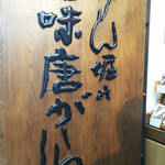 用戶對於やげん堀 七味唐辛子本舗 新仲見世本店的評論圖