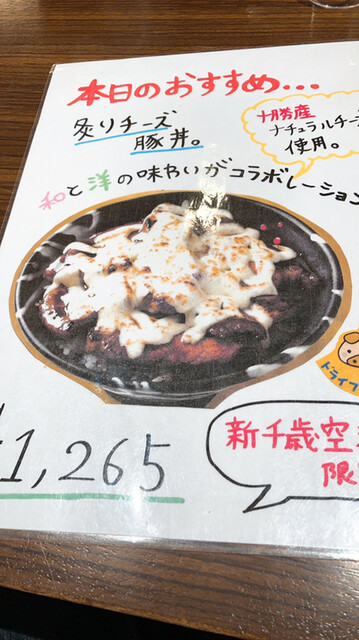 用戶對於ドライブインいとう豚丼名人 新千歳空港店的評論高清圖