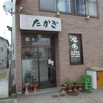 用户对于焼肉たかぎ的评论图