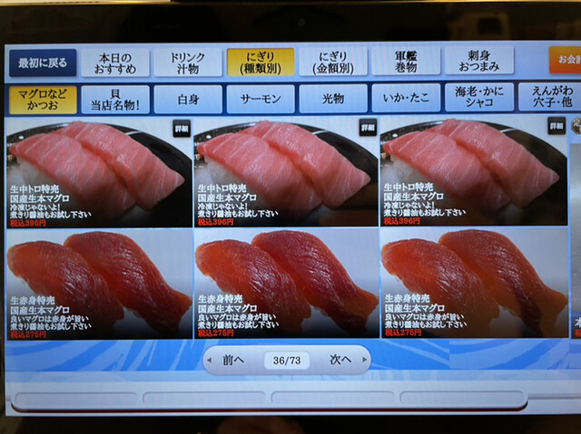 用戶對於回転寿司　江戸ッ子的評論高清圖