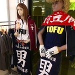 用戶對於男前豆腐店 本社・京都工場的評論圖