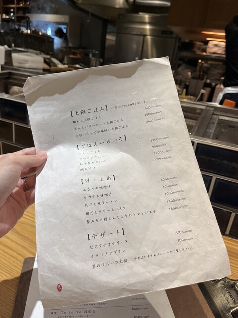 用戶對於サカナのめしや 天端的評論高清圖