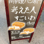 用戶對於考えた人すごいわ 清瀬店的評論圖