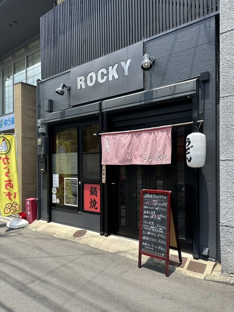 用戶對於鍋焼 ROCKY的評論高清圖
