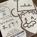 User's review image for りくろーおじさんの店 新幹線改札内店