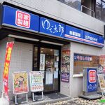 用戶對於ゆで太郎 錦町店的評論圖