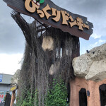 User's review image for びっくりドンキー 守口店