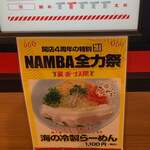 User's review image for 塩らーめん専門 ひるがお 大阪エディオンなんば本店