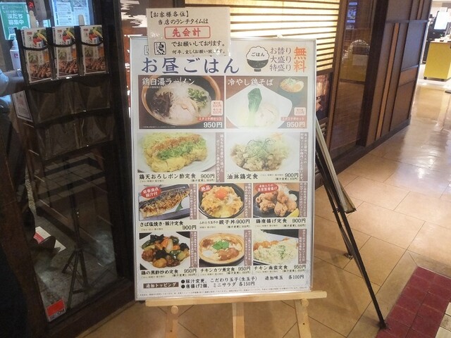 用户对于鶏料理専門店 とりかく 丸の内国際ビル店的评论高清图