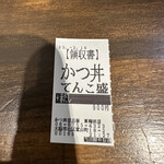 用戶對於かつ丼 吉兵衛 東梅田店的評論圖