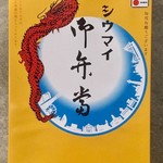 用户对于崎陽軒 エキュート立川店的评论图