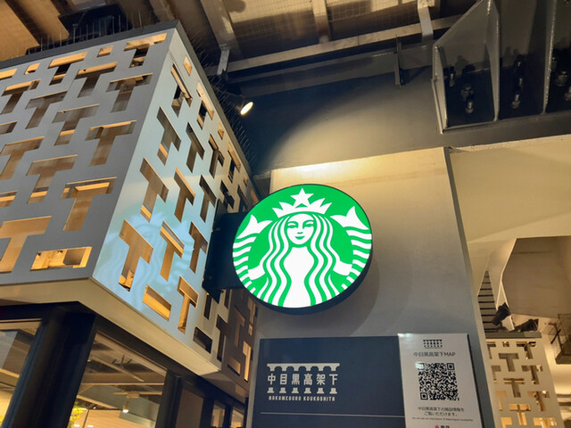 User's recommendation image for スターバックスコーヒー 中目黒蔦屋書店