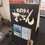 用戶對於OSAKA きっちん 銀座本店的評論圖
