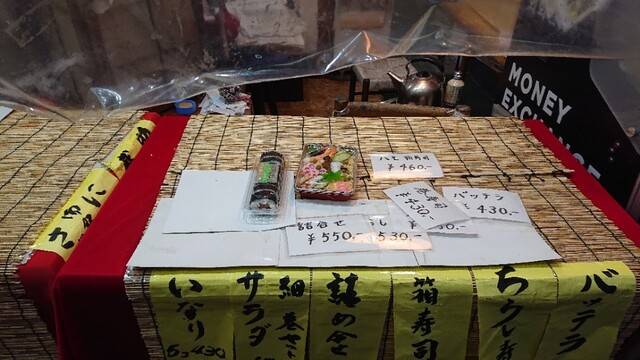 用户对于関西寿司　万吉 伏見いなり店的评论高清图