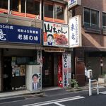 用戶對於世界の山ちゃん 銀座京橋店的評論圖