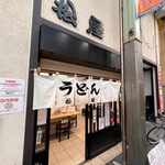 用戶對於松屋うどん的評論圖