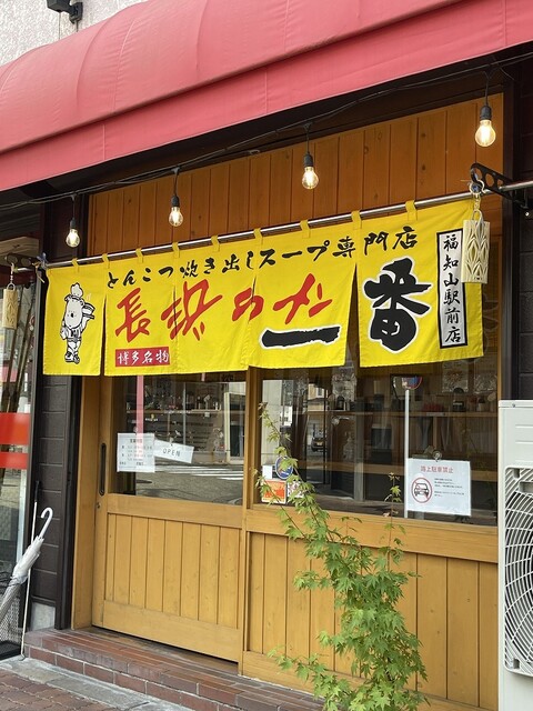 用户对于長浜ラーメン一番 福知山駅前店的评论高清图
