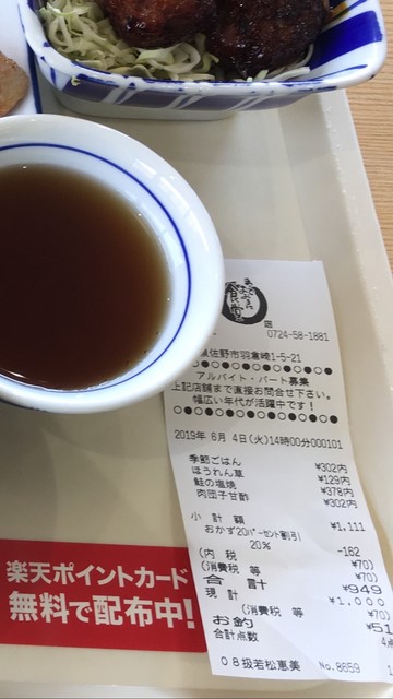 用戶對於羽倉崎食堂的評論高清圖