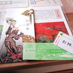 用户对于弘源寺的评论图