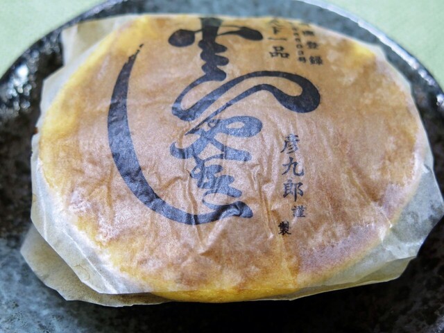 用戶對於京菓子司　彦九郎的評論高清圖